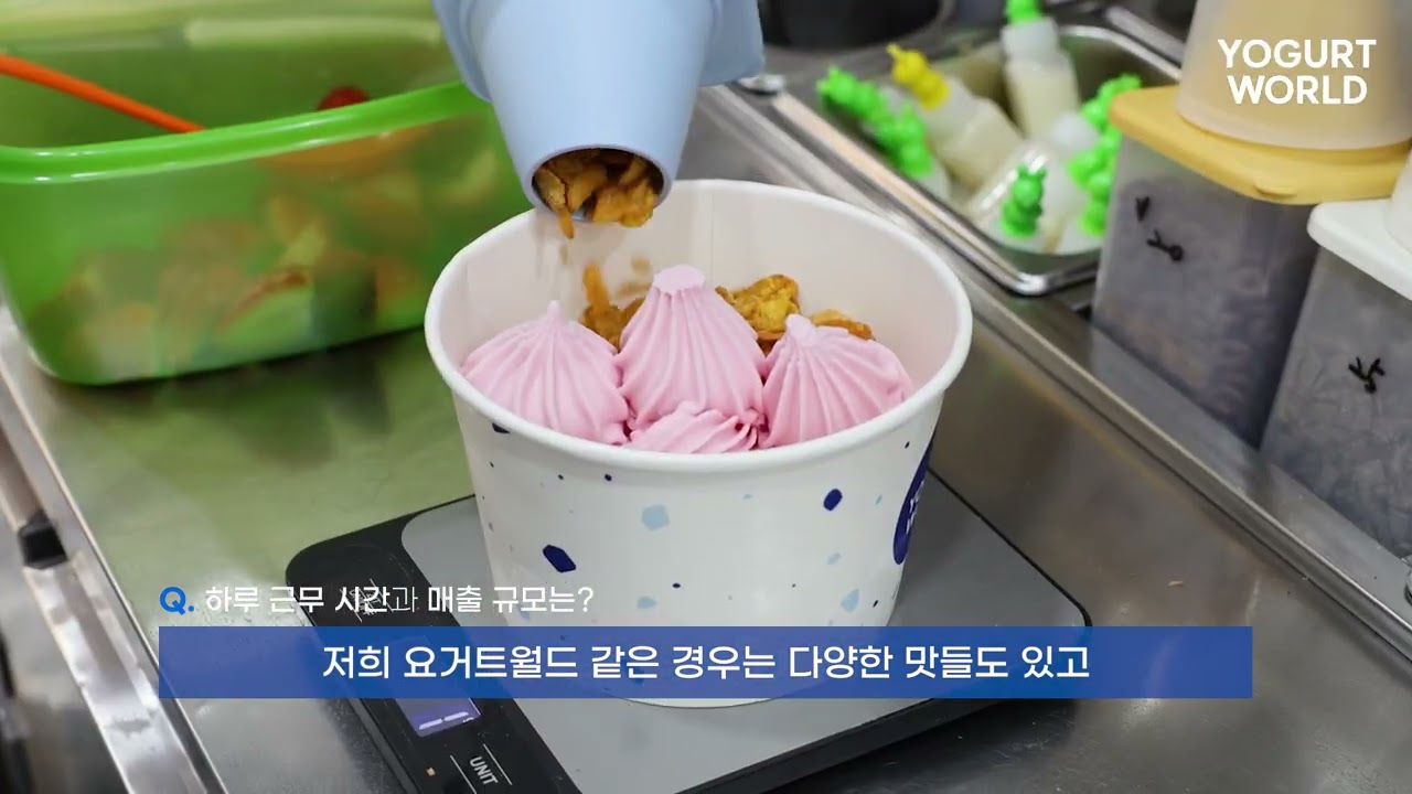 [매장촬영, 음식촬영] 요거트월드 가맹점 점주 인터뷰 × 끄레또
