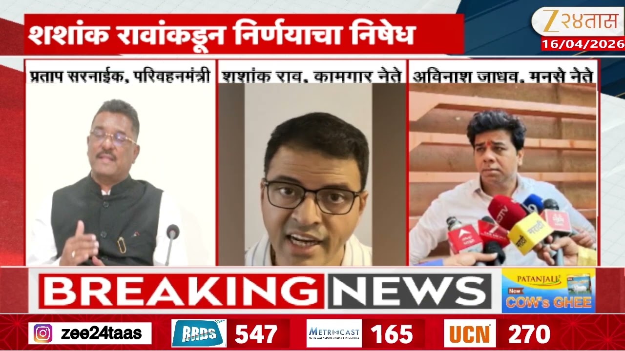 Pratap Sarnaik And Avinash Jadhav On Taxi-Rickshaw | मराठी विरूद्ध अमराठी वाद पेटणार? | Zee24Taas