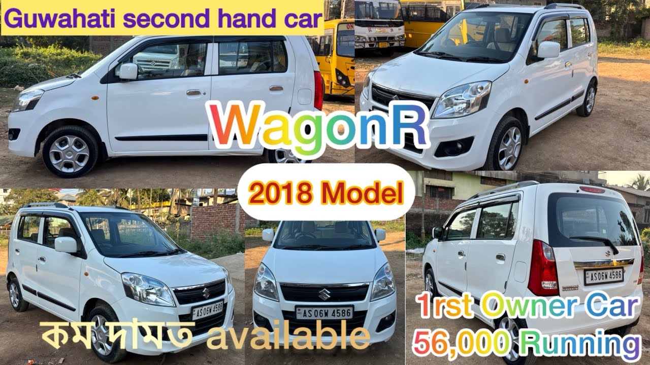 Guwahati second hand car | WAGONR 2018 model car| 