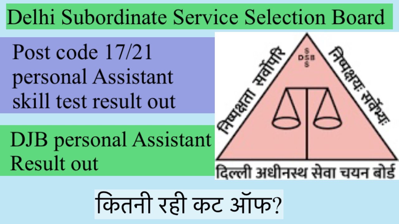 DSSSB Personal Assistant in DJB skill test result out || 17/21 personal Assistant skill test result.