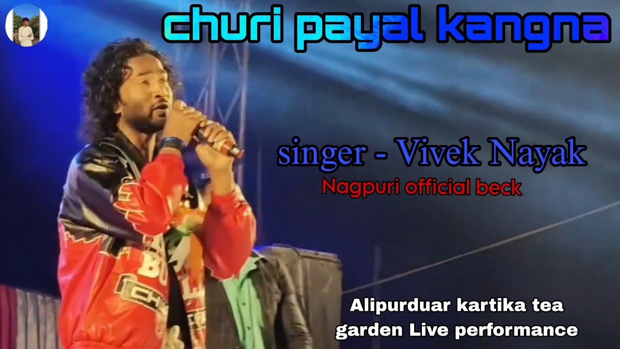 Churi payal kangna || Old nagpuri song || singer - Vivek Nayak || Alipurduar Live singing 
