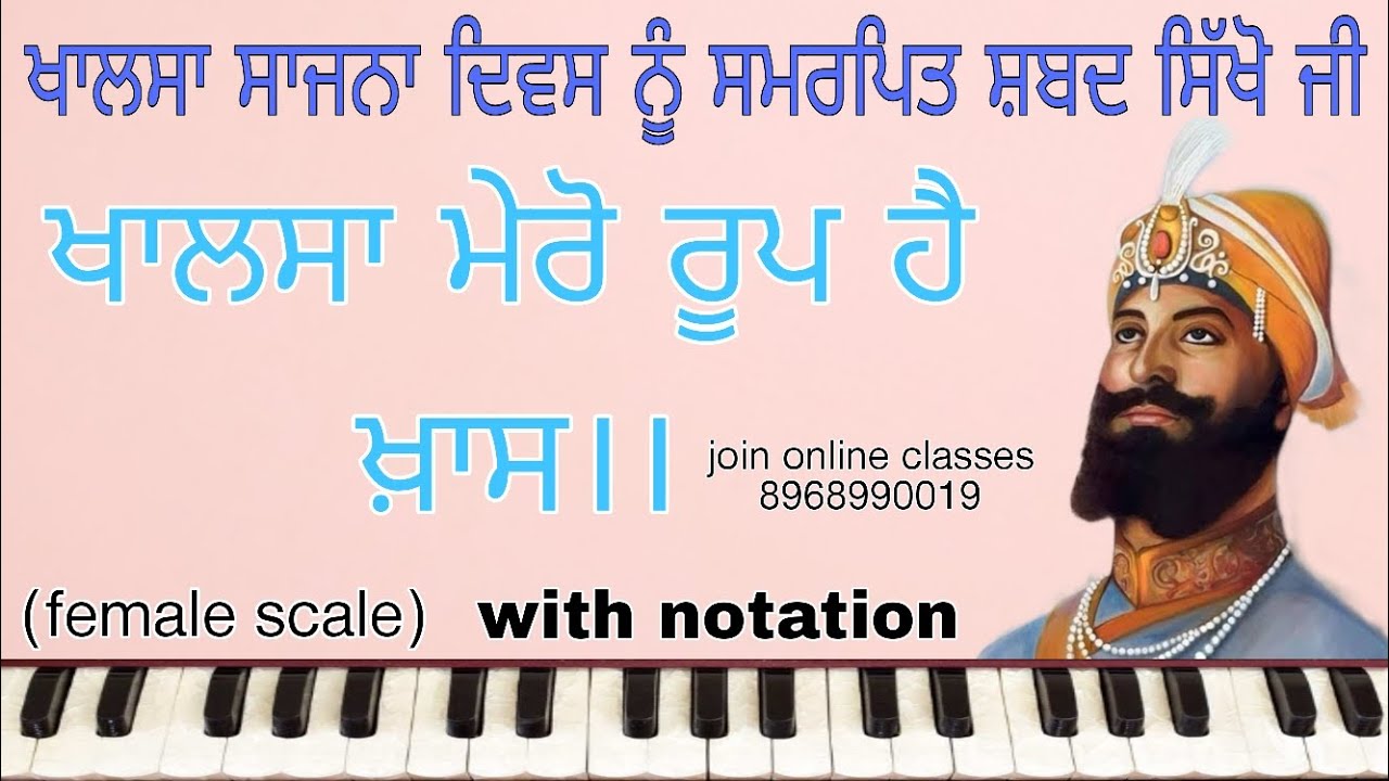 LEARN SHABAD|| KHALSA MERO ROOP HAI KHAAS|| (FEMALE SCALE) VAISAKHI SHABAD|| WITH NOTATION