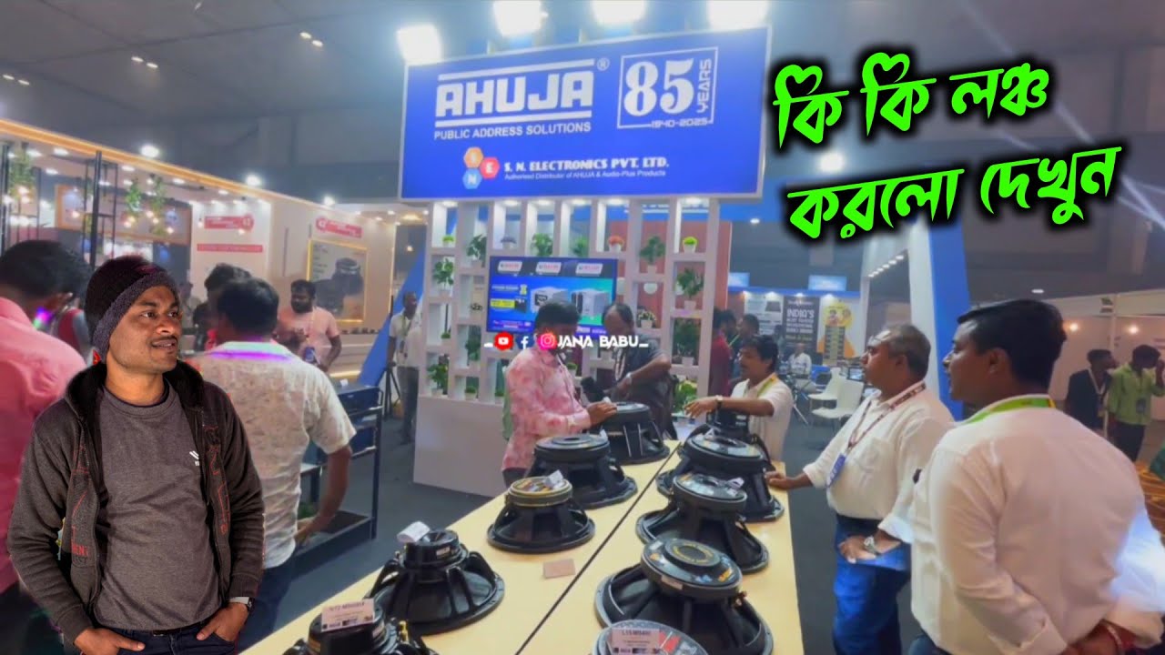 Ahuja কোম্পানির সমস্ত প্রোডাক্ট দেখুন || সাউন্ড সিস্টেম এর কতকিছু একসাথে এনেছে দেখুন || Jana Babu
