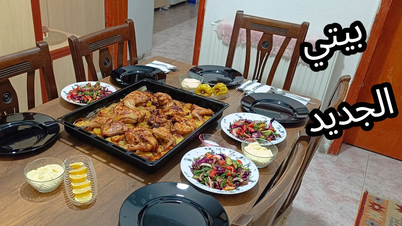 جولة في البيت الجديد 😍 أول طبخه في البيت هي الأكلة المفضله عند ولادي 