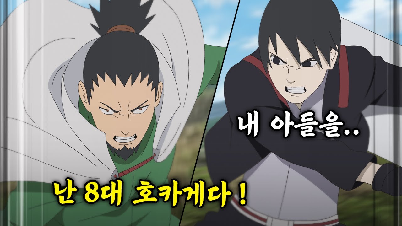 보루토 2부 30화 분석 +해외 반응