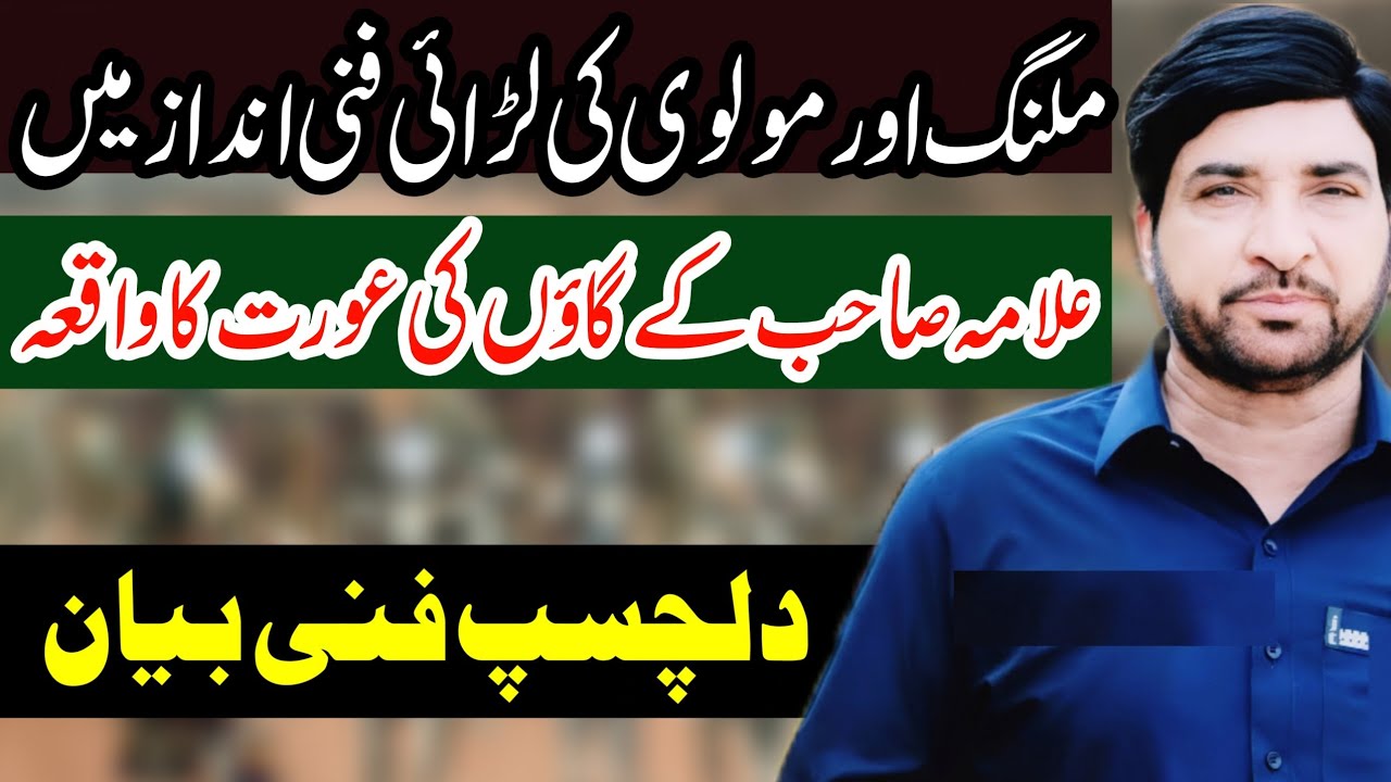 Allama Sb Ka Sunni Se Shia Hone ka Complete Waqia/Allama Ali Nasir Al Hussain Of Talhrara 21Muharram