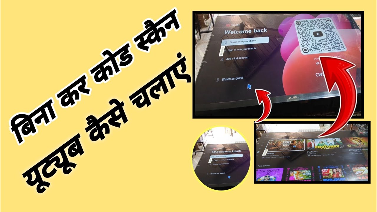 Bina QR code scan ki kaise chalaye YouTube LED mein
