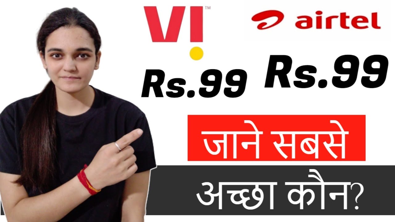 Airtel 99 Vs VI 99 plan 2022 | Best Plan Airtel and Vi