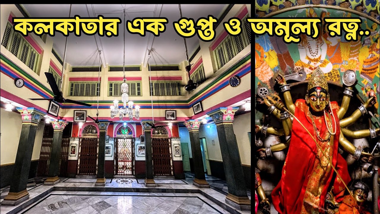 Oldest Durga Temple in Kolkata | Maa Jagat Janani Temple Kolkata | Beautiful Durga Temple in Kolkata