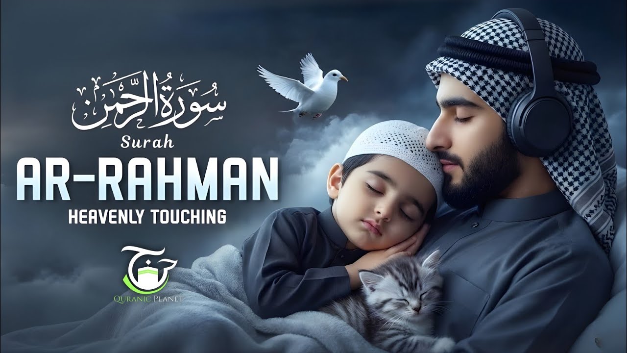 Surah Ar-Rahman سورة الرحمن | Ultimate Relaxing Lofi Quran for Inner Tranquility #lofiquran