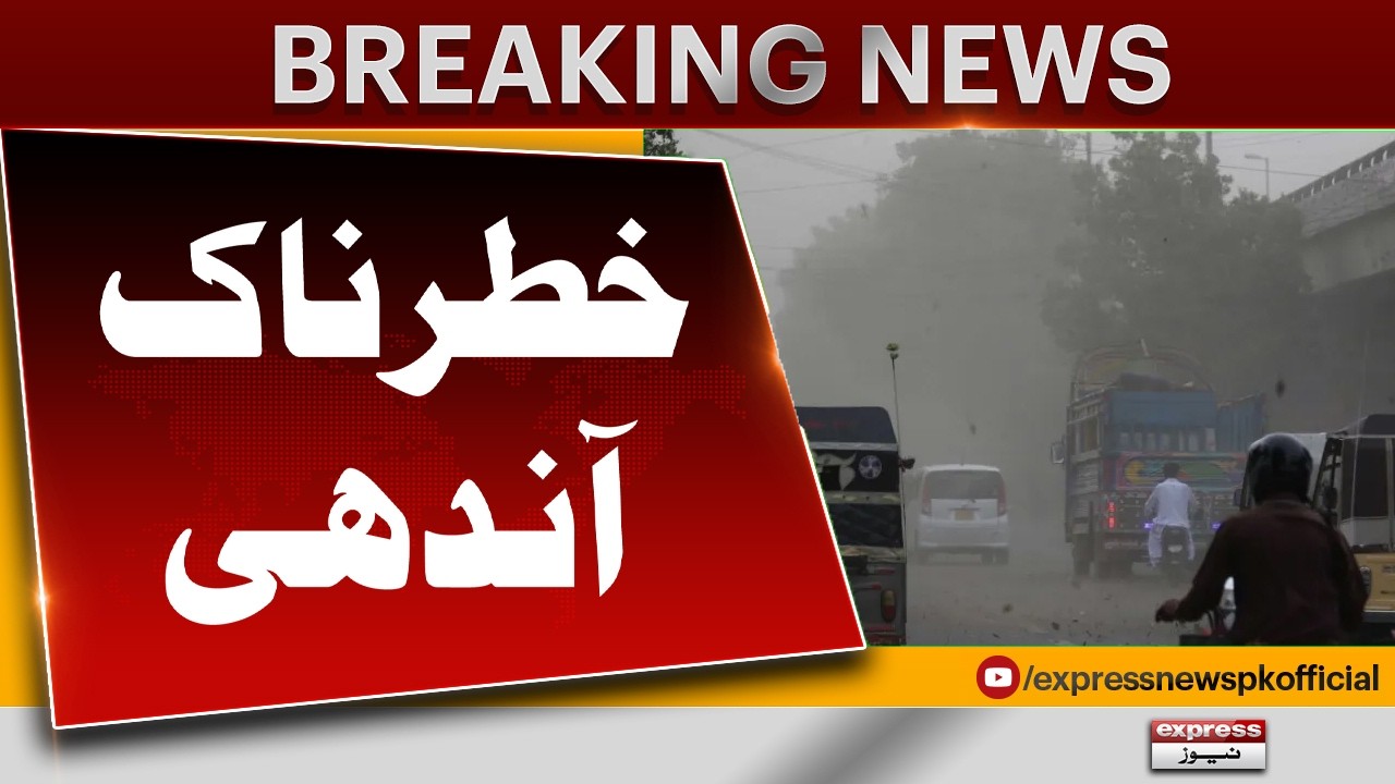 Dangerous Windstorm Hits Lahore and Several Parts of Punjab | Breaking News | Pakistan News