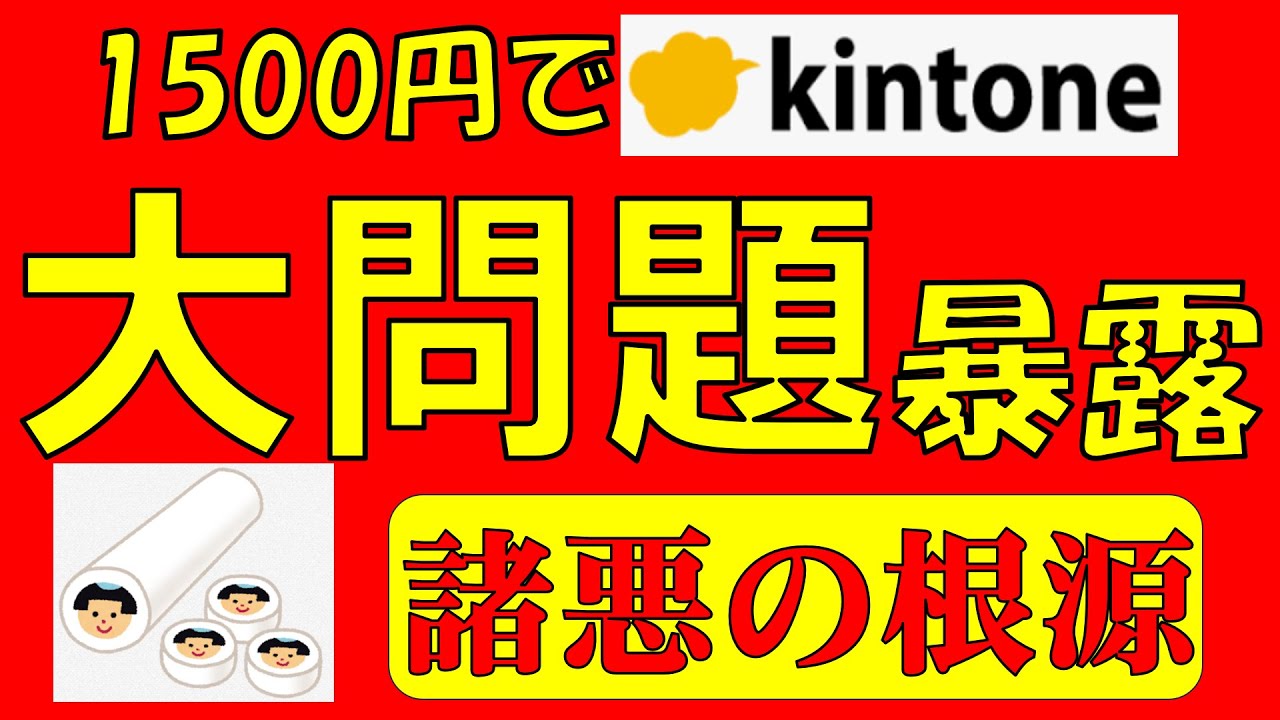 大問題暴露  だれも言わないので私が言います！！