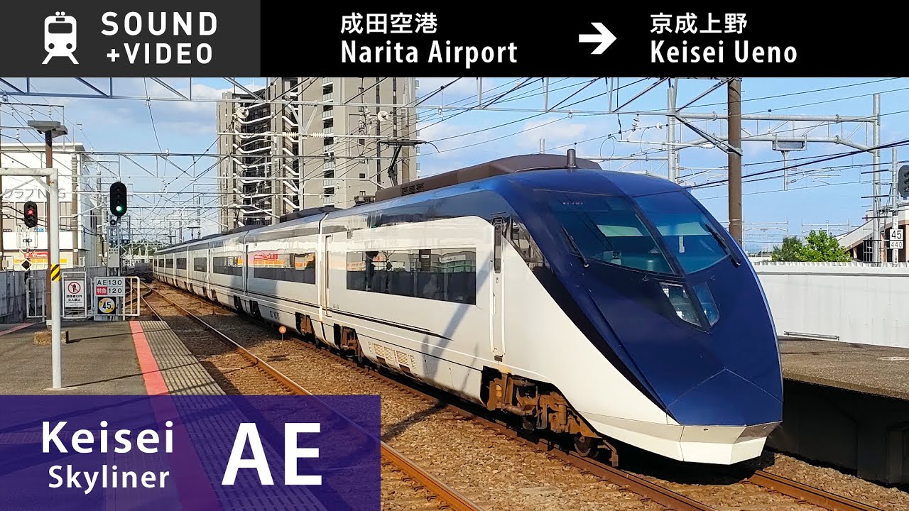 [Sound&Video] Keisei AE series 'Skyliner' | Toyo IGBT | Narita AIrport - Keisei-Ueno (12.2023)