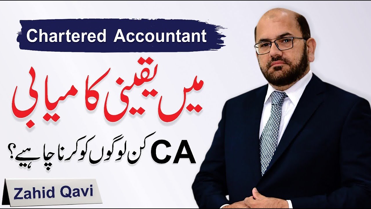 Chartered Accountant -  CA Successful Tips by Zahid Qavi