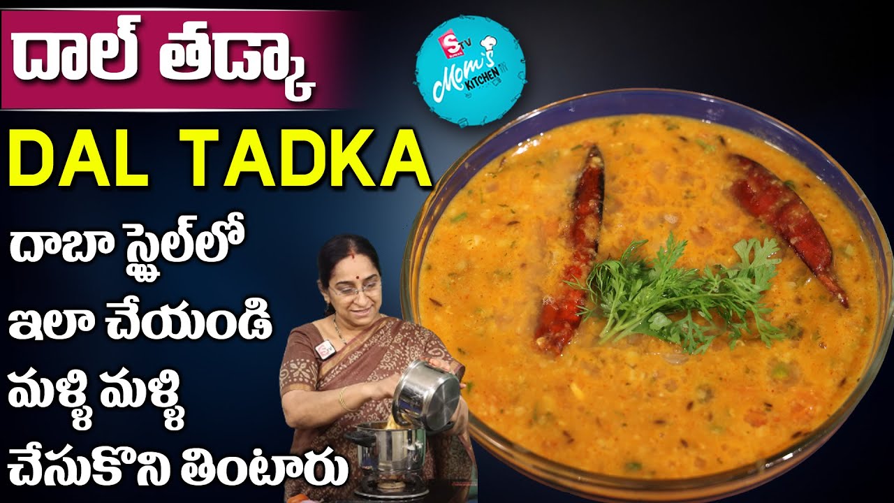 Ramaa Raavi - Restaurant Style Dal Tadka Recipe | Punjabi Dal Tadka Recipe || Easy Dal Tadka Recipe
