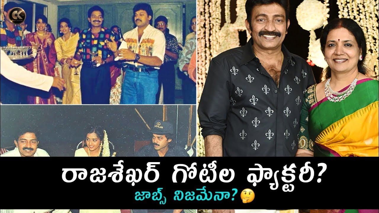 🔥Rajasekhar Gotila Factory Real or Fake? Viral Memes Truth 🤯🔥 || Full Details & Reality 🥲 || #memes