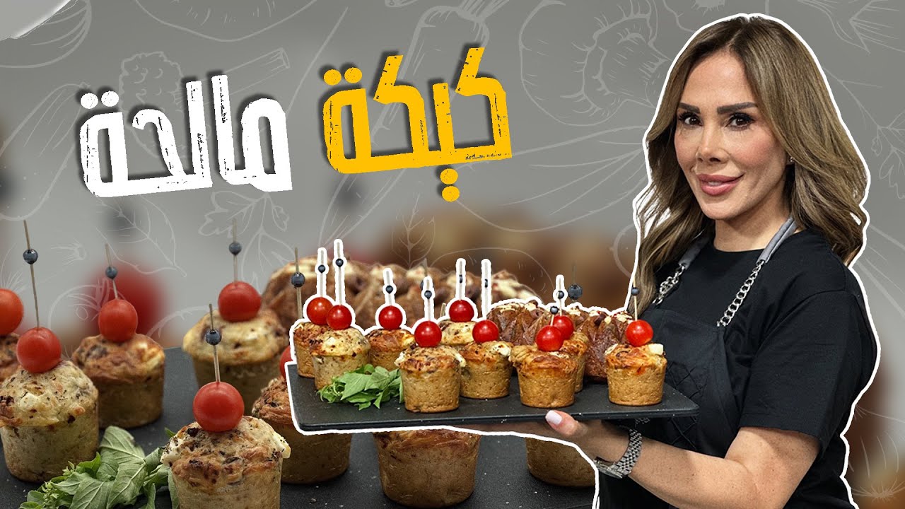 أغرب كيكة بالعالم !! والنتيجة طعم مالح !