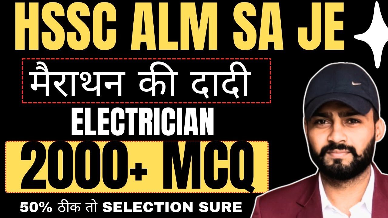 HSSC ALM SA JE /MARATHON / 2000+ ELECTRICAL MOST IMPORTANT MCQ #electrician #alm