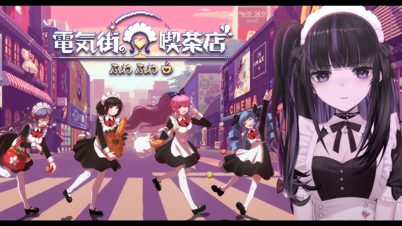 【 電気街の喫茶店 】メイドカフェの店長はじめます ✧ Manager Debut at the Maid Café! #PR【 VTuber / #凛々咲 Ririsya 】