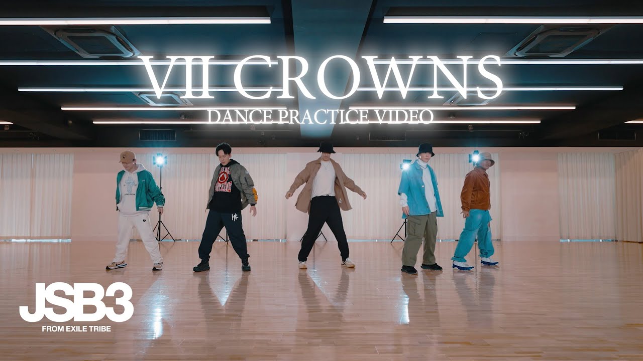 'VII CROWNS' DANCE PRACTICE VIDEO / 三代目 J SOUL BROTHERS from EXILE TRIBE