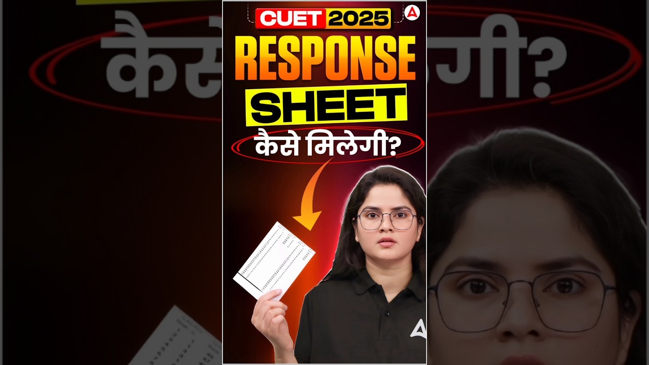 Get Your CUET 2025 Response Sheet Click Here 👇 | CUET 2025 ANSWER KEY 🗝️ #cuet2025 #cuetanswerkey