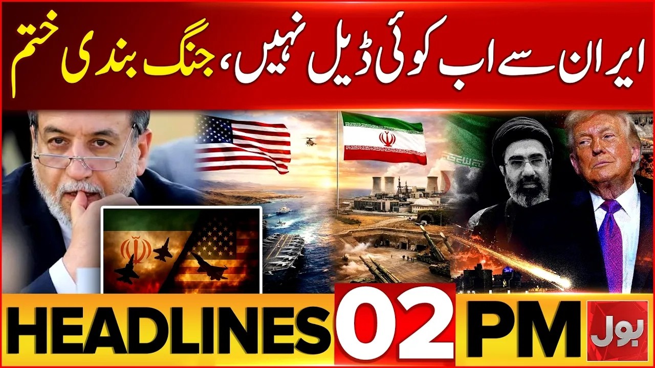 Iran Big Warning To Enemies | Mojtaba Khamenei Vows Revenge | Bol News 2 PM Headlines