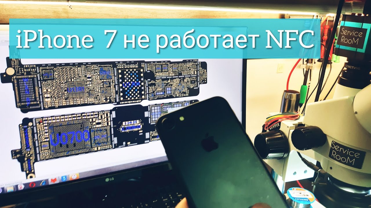 iPhone 7 не работает NFC