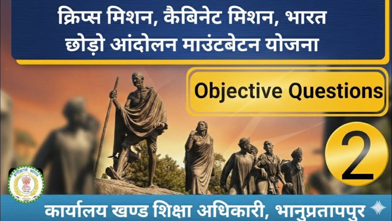 Top Questions:आधुनिक भारत का इतिहास |। PART-2 