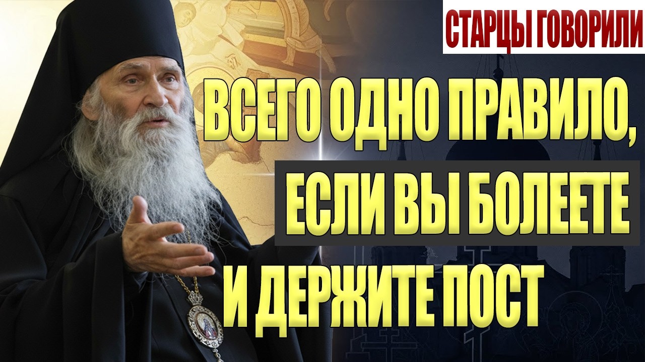 Вы Больны И Не Можете Поститься? Вот Что Важно Сделать!