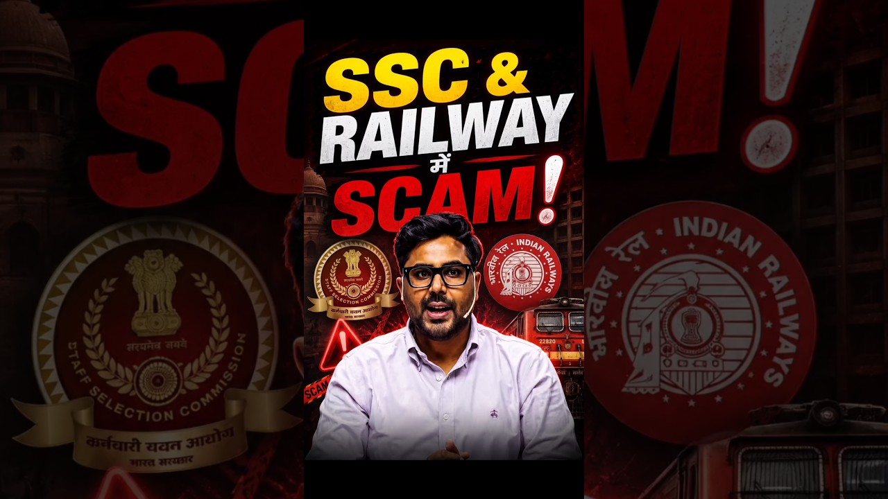 SSC & RAILWAY में SCAM❗Gagan Pratap Sir #ssc #railway #scam
