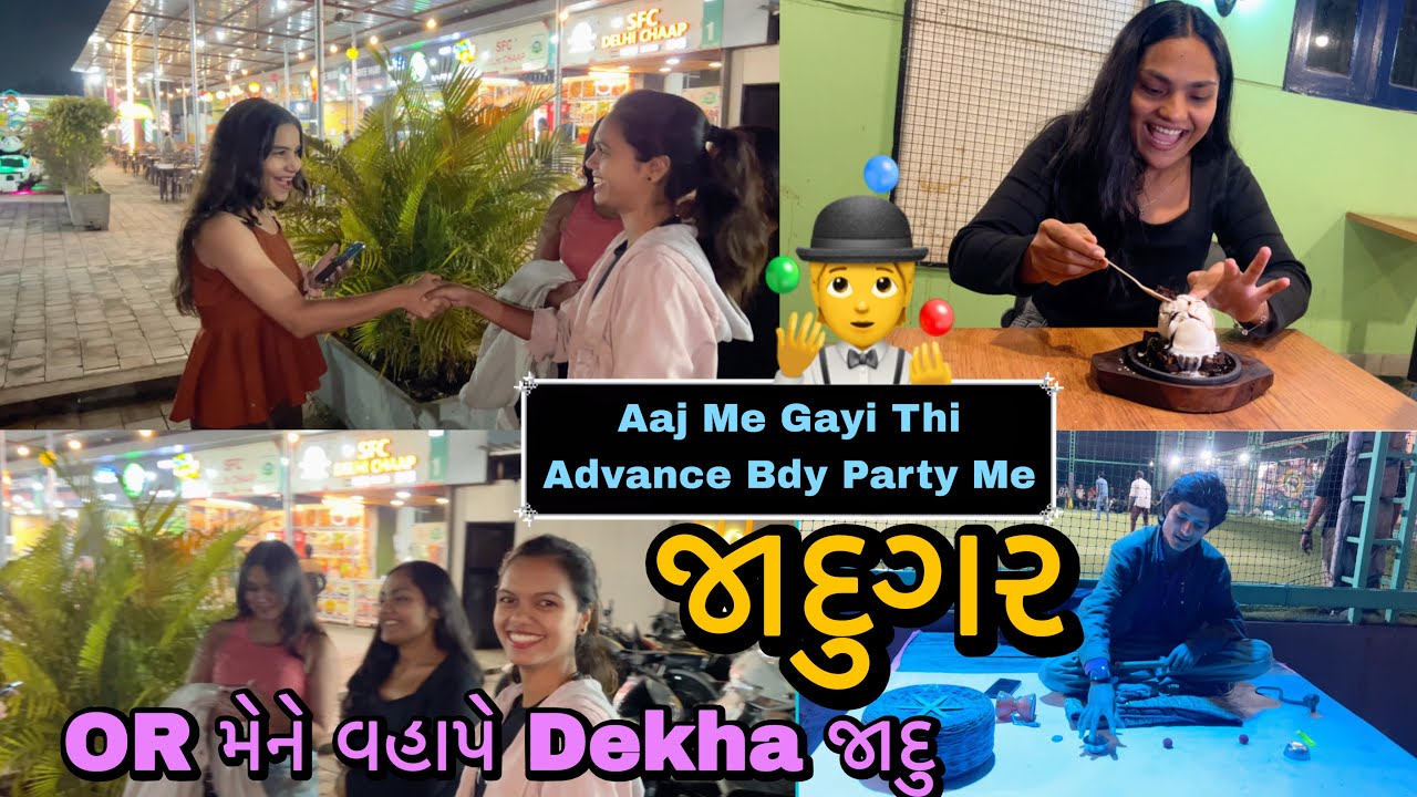 Aaj Me Gayi Thi Advance Bdy Party 🥳 Me OR મેને વહાપે Dekha જાદુ ( જાદુગર ) 🤹 | Pragya Vlog 