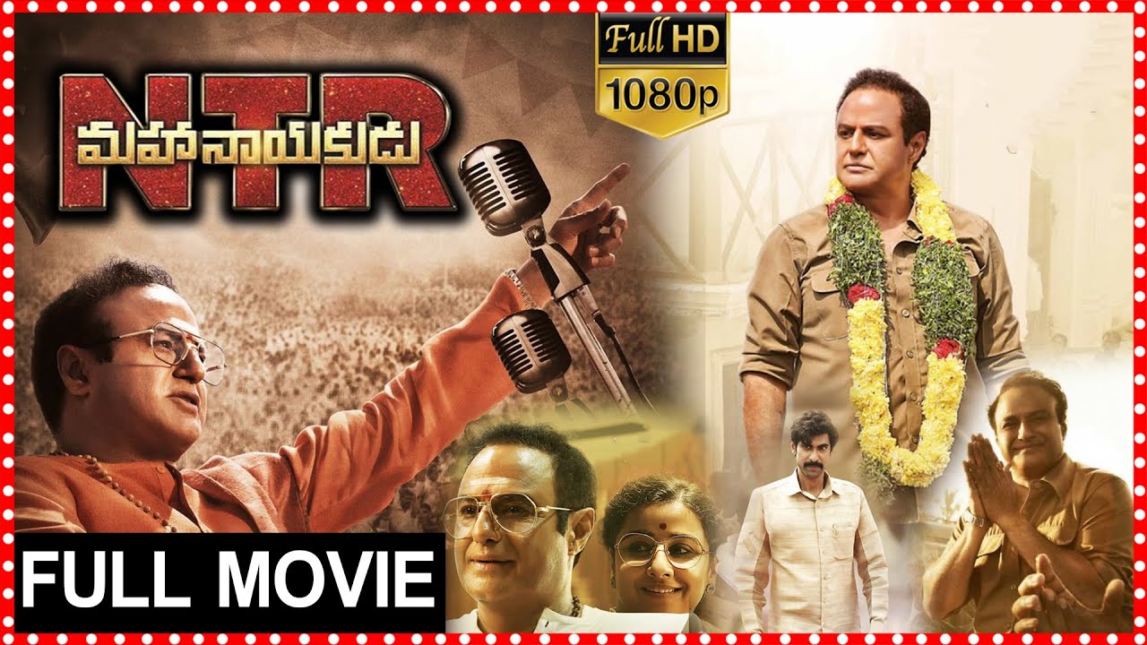 N T R Mahanayakudu Biographical Full Movie || Balakrishna & Vidya Balan || @tfctodaytelugumovies