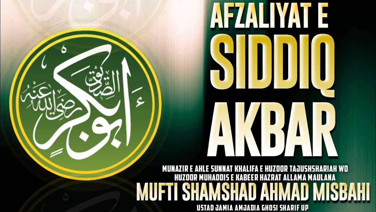 Afzaliyat E Hazrat Siddiq E Akbar || Mufti Shamshad Ahmad Misbahi