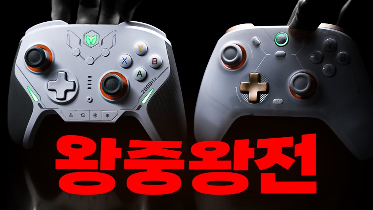 최고의 게임패드.. 드디어 결판낸다 - CYCLONE 2 vs BLITZ 2