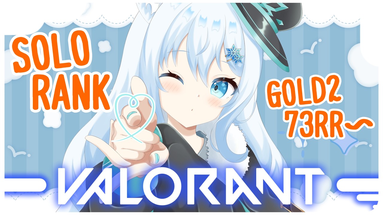 【VALORANT/ソロコンペ】ダイヤを目指してソロコンペ #19 負けたらスクワット💪💦【#篠花ゆきの/#新人vtuber 】
