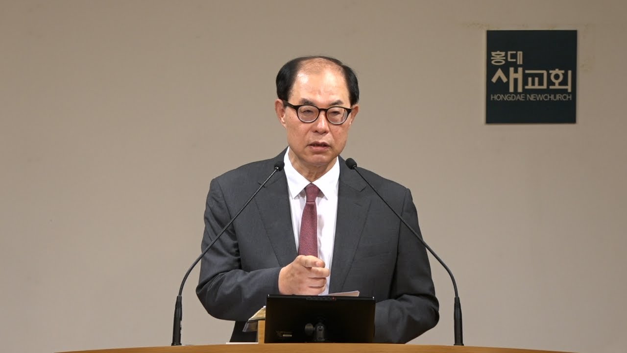 [시편 BEST(1)] 복을 받는 방법(Being for Others) - 시편 1편 1~6절(주일예배 20250928)