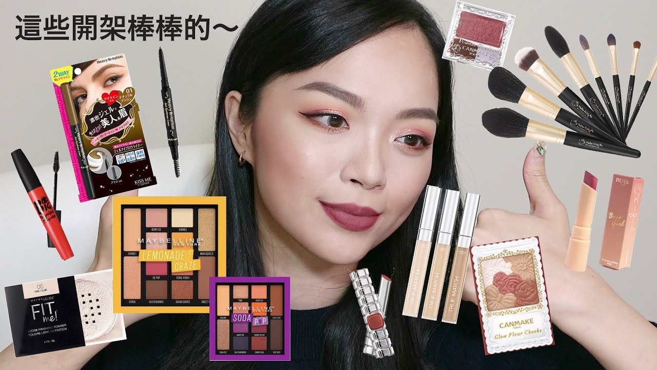 十全大補湯 開架篇：Solone 刷具、Fit me 蜜粉、Maybelline 鮮榨果汁BAR＋Soda Pop眼影刷色、CANMAKE 赤煉瓦色腮紅、Chasty 矽膠眼影棒 | tang_ful