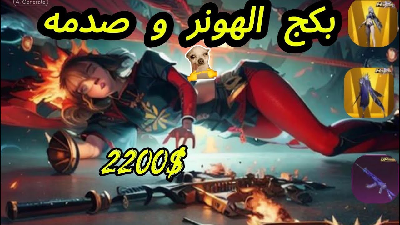 تفتيح عجله الهونر الجديده والحظ ضدنا 22000$ جزء (1) 🔥