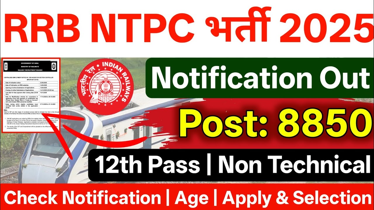 RRB NTPC नई भर्ती 2025 🚂 | Post: 8850 | 12th Pass | RRB NTPC Notification 2025 | RRB NTPC