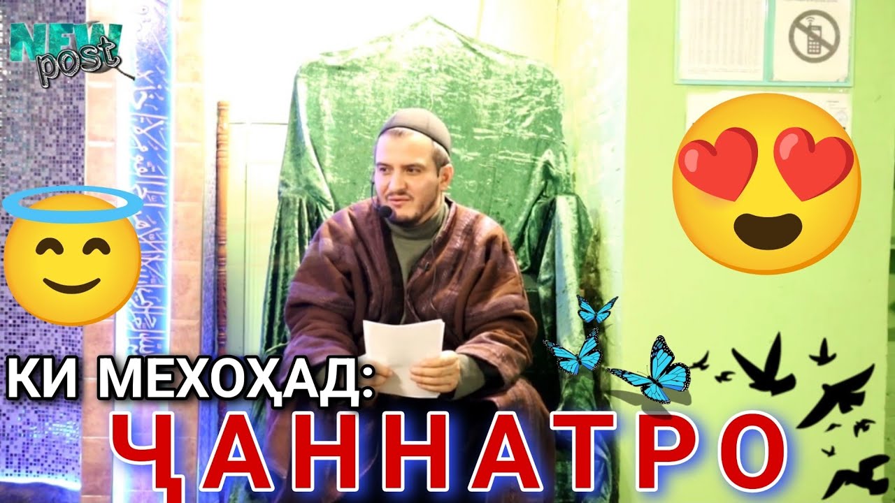 Домулло Акбарчон беҳтарин амри маъруф ва ҳадисҳои исломи. Киссахои исломи аламовар 2025 