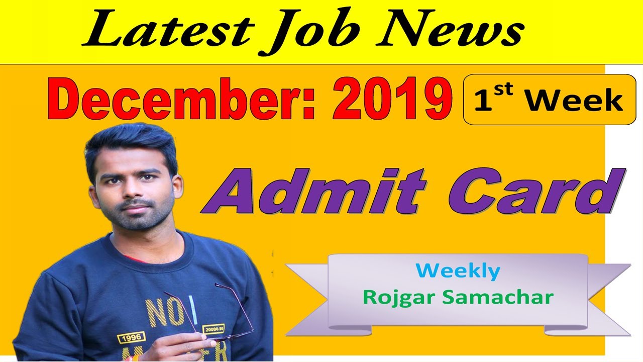 रोजगार समाचार : December 2019 1st Week : Top Admit Card - Employment News | Latest Job News