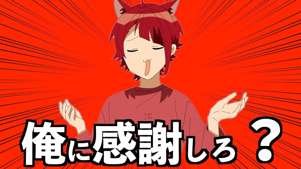 〇〇には俺に感謝してほしい【すとぷり文字起こし】【莉犬/切り抜き】