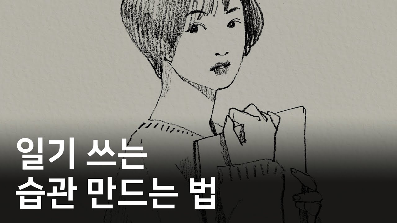누구나 쉽게 일기 쓸 수 있어요