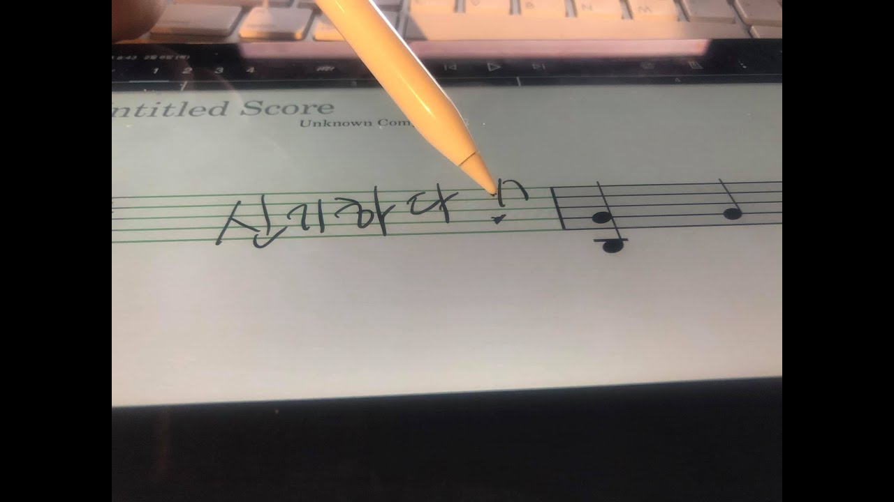 아이패드 지원 시작한 staffpad 간단 둘러보기