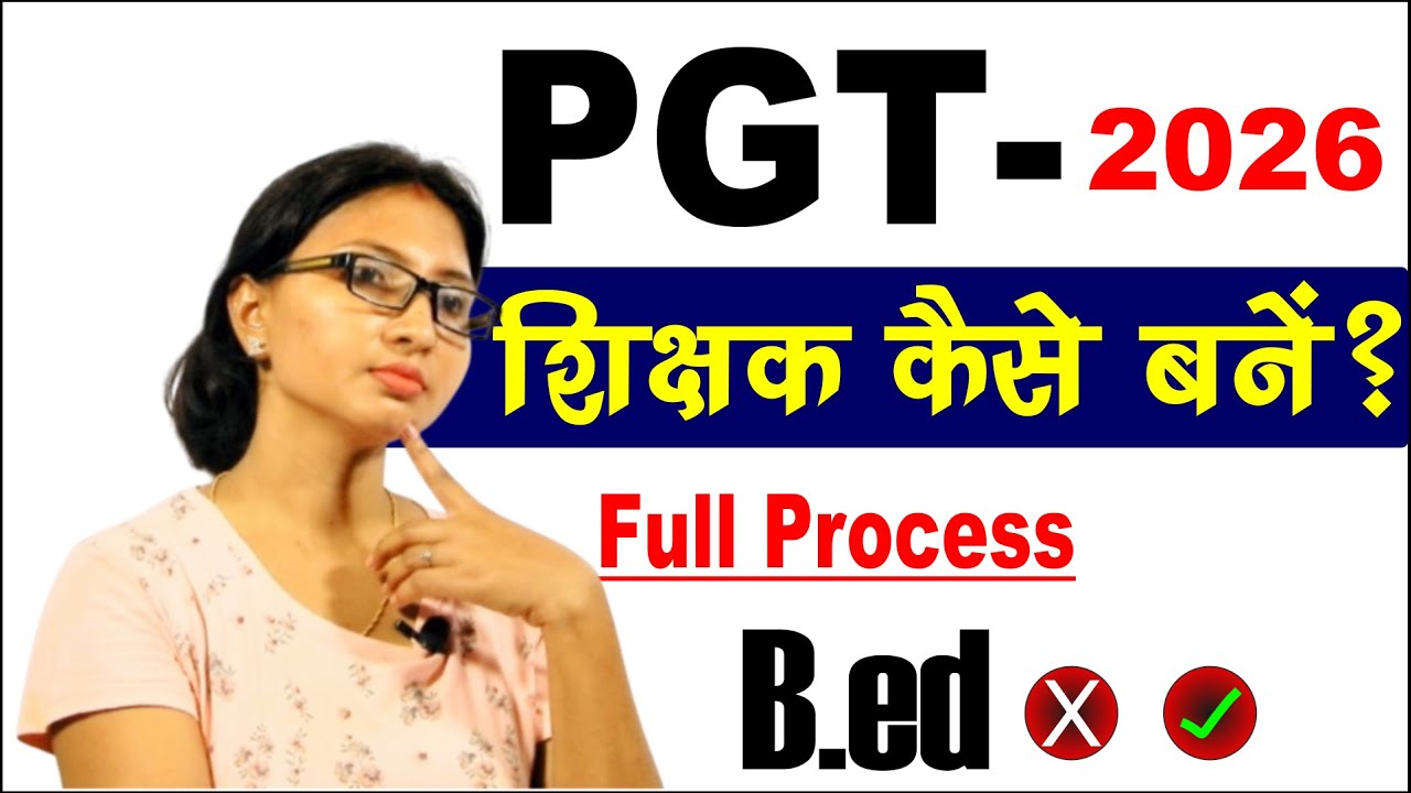 ✅ Complete information on becoming a PGT Teacher | Step by Step | What to do to become a teacher?...