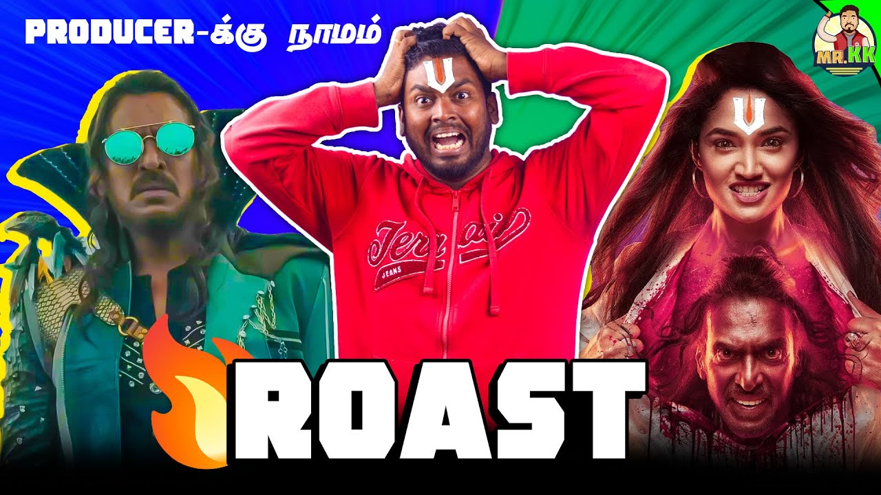 UI Movie ROAST | Producer--named film | #mrkk #roast #funny