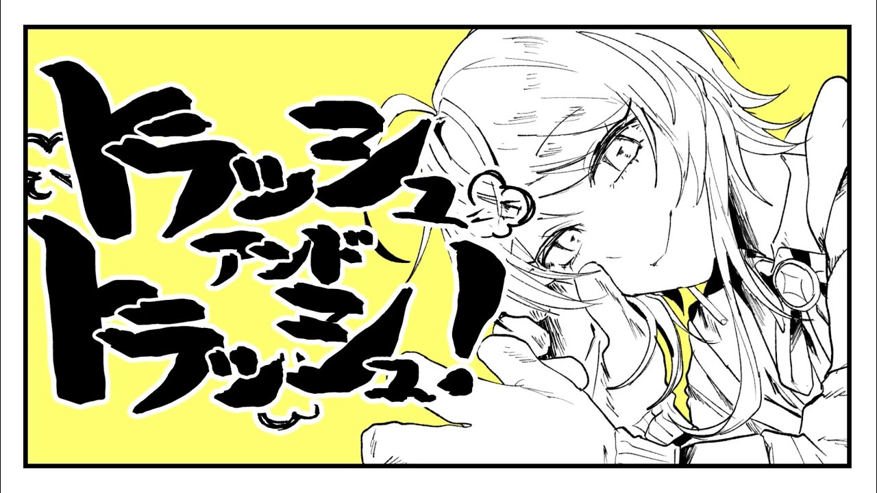 【手描きヒプマイ】乱数のトラッシュ・アンド・トラッシュ！
