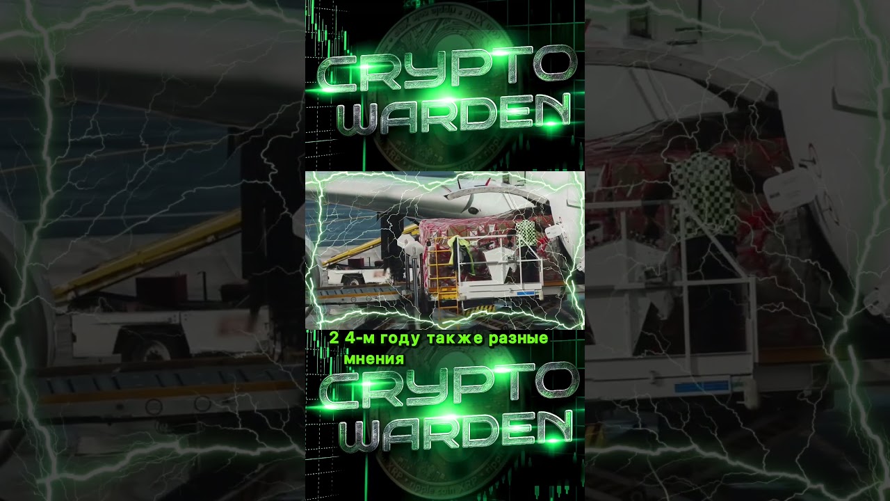 RIPPLE/XRP ПРОЦЕНТ ПОБЕДЫ В СУДЕ В 2023! #shorts #ripple