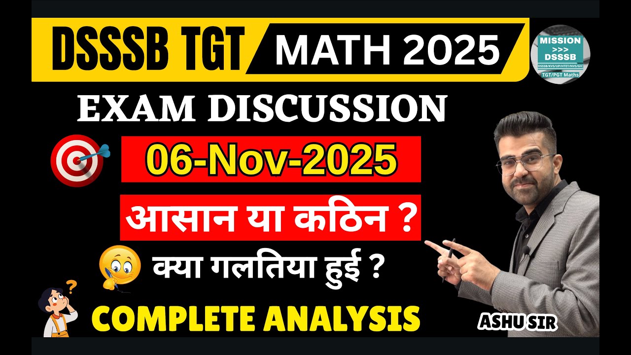 DSSSB TGT Maths आज 6 Nov 2025 का पेपर कैसा आया? पेपर आसान था या कठिन? | क्या गलतियां हुईं?