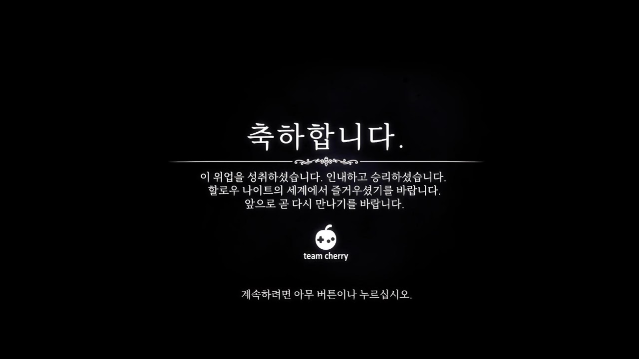 찐찐찐 패치 할나 엔딩